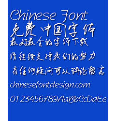 Permalink to Ye GenYou Pen Font- Simplified Chinese