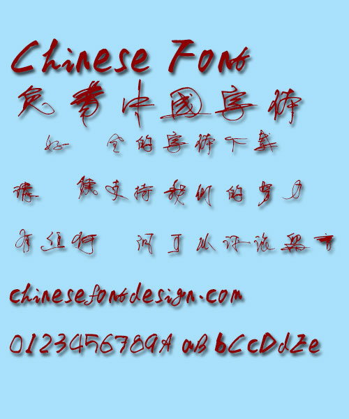 Ye GenYou Qian ming Font- Simplified Chinese