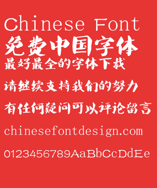 Ye GenYou Te kai Font-Simplified Chinese