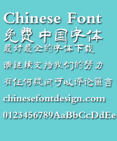Ye GenYou Te li Font-Simplified Chinese
