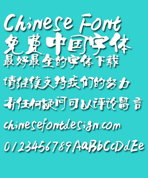 Ye GenYou Te se Jian ti Font- Simplified Chinese