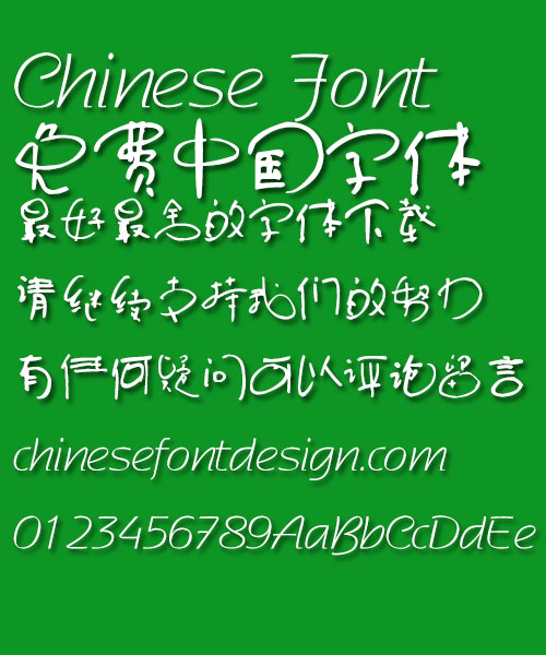 Ye GenYou Yuan qv cartoon Font- Simplified Chinese