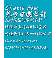 Permalink to Ye gen you Xing shu Font-Traditional Chinese