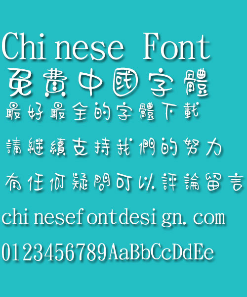 Ying tao xiao wan zi Font-Traditional Chinese
