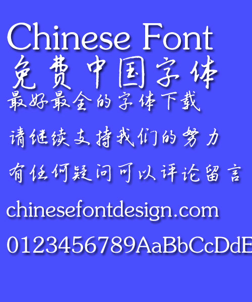 Zhao Jiu Jiang Pen Xing shu Font-Simplified Chinese 