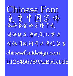 Permalink to Zhao Jiu Jiang Pen Xing shu Font-Simplified Chinese