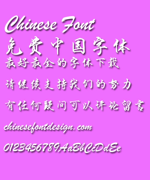 Zhong Ji duan ning Xing shu Font-Simplified Chinese