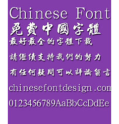 Permalink to Zhong shan Xing shu Font-Traditional Chinese