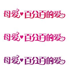 Permalink to China Logo design-Font design(28)