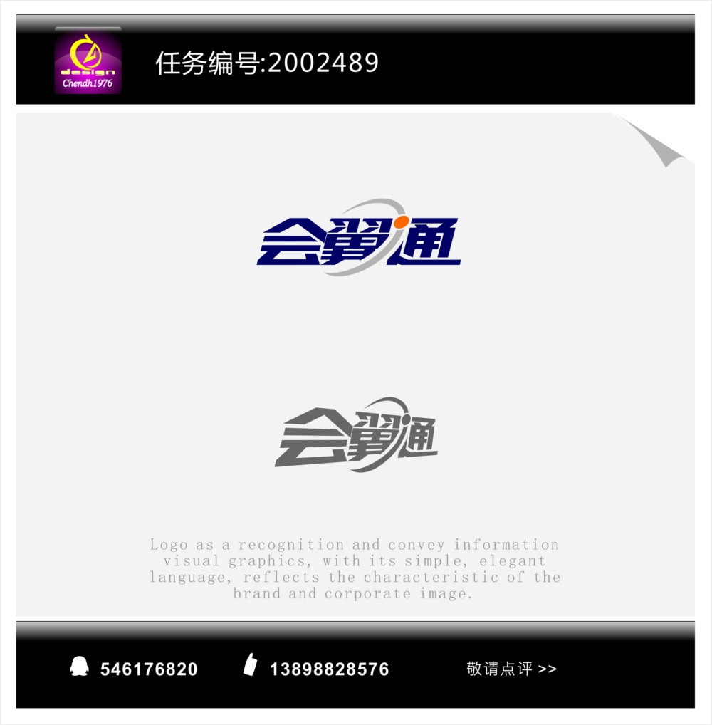 China Logo design-Font design(32)