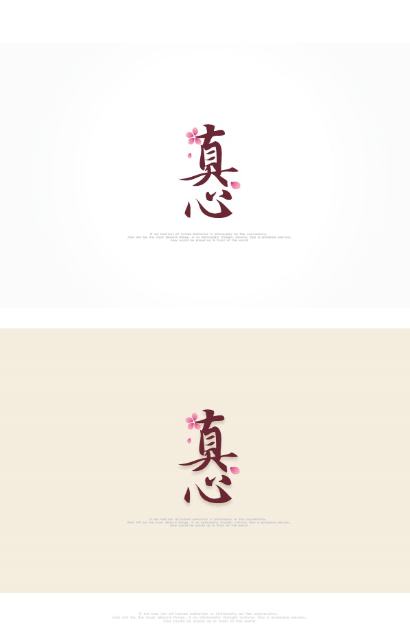 China Logo design-Font design(30)