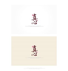 Permalink to China Logo design-Font design(30)