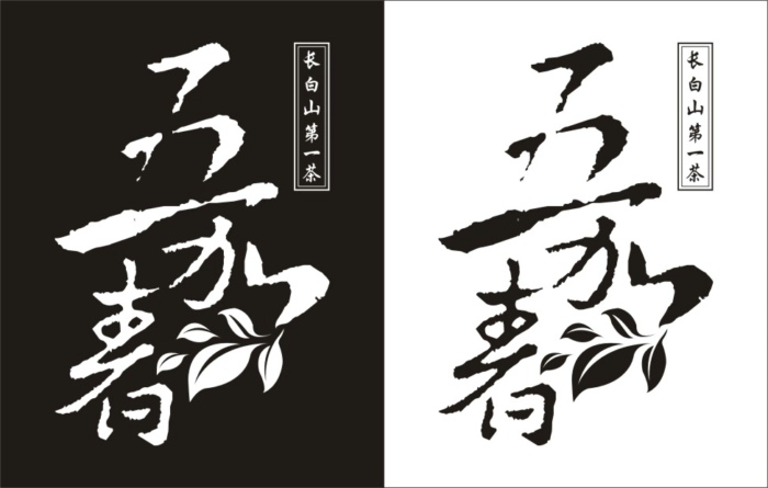China Logo design-Font design(26)