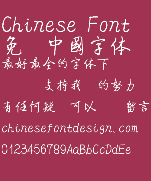 Ba da Shan ren Font-Simplified Chinese