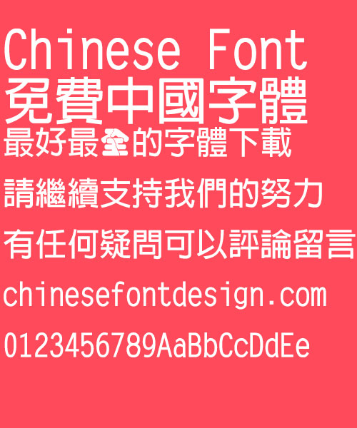 Chao yan ze Cu hei ti Font-Traditional Chinese