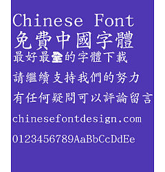 Permalink to Chao yan ze Cu kai ti Font-Traditional Chinese