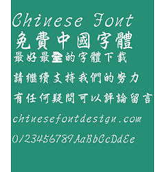 Permalink to Chao yan ze Cu xing kai Font-Traditional Chinese
