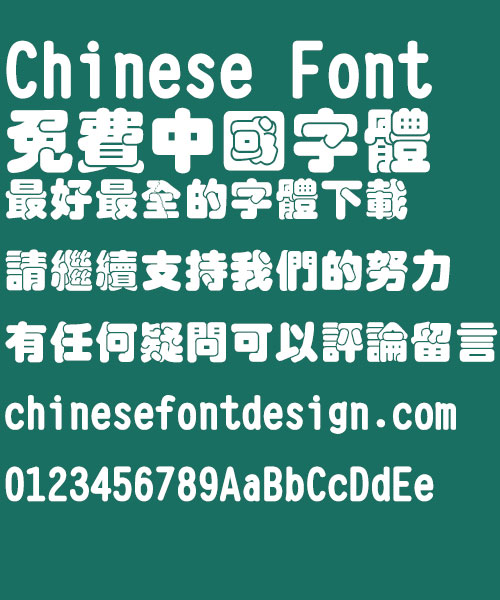 Chao yan ze Die yuan ti Font-Traditional Chinese