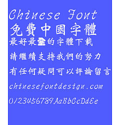 Permalink to Chao yan ze Wei bei ti Font-Traditional Chinese