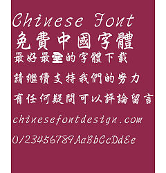 Permalink to Chao yan ze Xi xing kai Font-Traditional Chinese