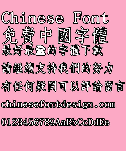 Chao yan ze Zhong Fang ti Font-Traditional Chinese