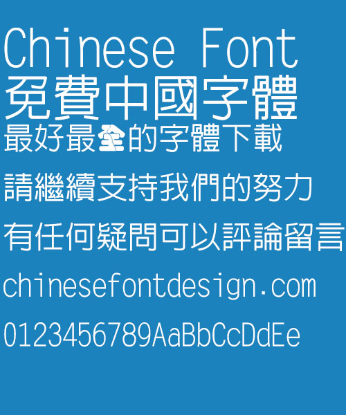 Chao yan ze Zhong hei hei Font-Traditional Chinese