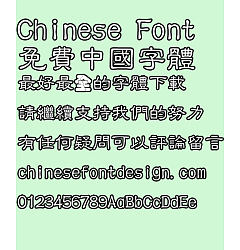 Permalink to Chao yan ze Zhong li ti Font-Traditional Chinese