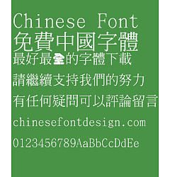 Permalink to Chao yan ze Zhong ming ti Font-Traditional Chinese