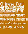 Chao yan ze Zhong te Yuan ti Font-Traditional Chinese
