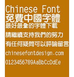 Permalink to Chao yan ze Zhong te Yuan ti Font-Traditional Chinese