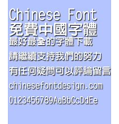 Permalink to Chao yan ze Zhong te hei ti Font-Traditional Chinese