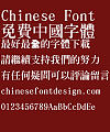 Chao yan ze Zhong te ming ti Font-Traditional Chinese