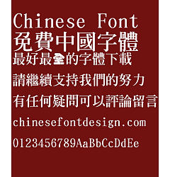 Permalink to Chao yan ze Zhong te ming ti Font-Traditional Chinese