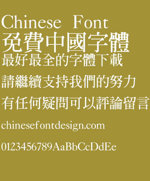 Chinese Dragon Cu ming ti Font-Traditional Chinese