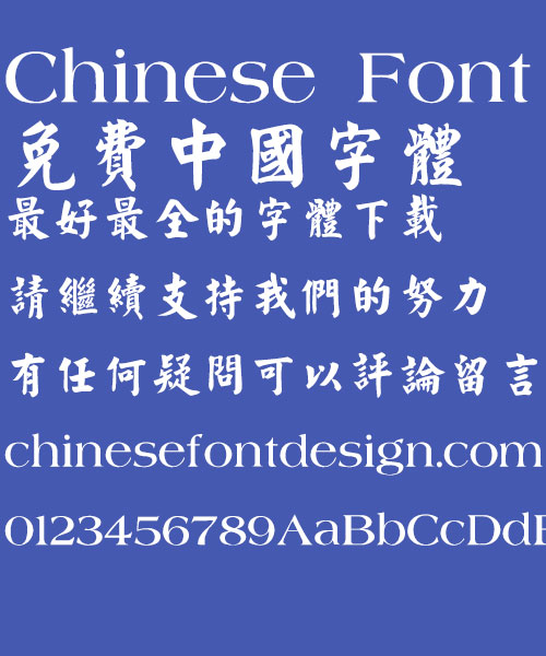 Chinese Dragon Mao kai ti Font-Traditional Chinese
