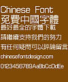 Chinese Dragon Zhong hei Font-Traditional Chinese