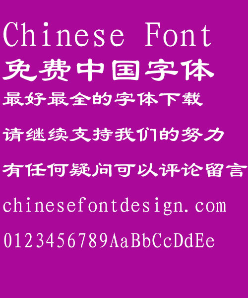 Great Wall Cu li shu ti Font-Simplified Chinese