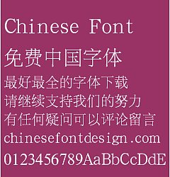Permalink to Han ding Bao song Font – Simplified Chinese