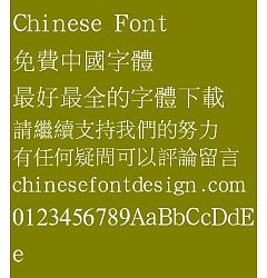 Permalink to Han ding Bao song Font-Traditional Chinese