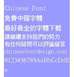 Permalink to Han ding Cu hei Font – Traditional Chinese