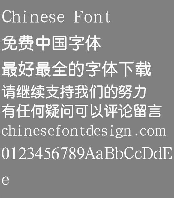 Han ding Cu yuan Font-Simplified Chinese