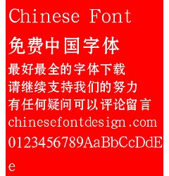 Permalink to Han ding Hei bian Font – Simplified Chinese
