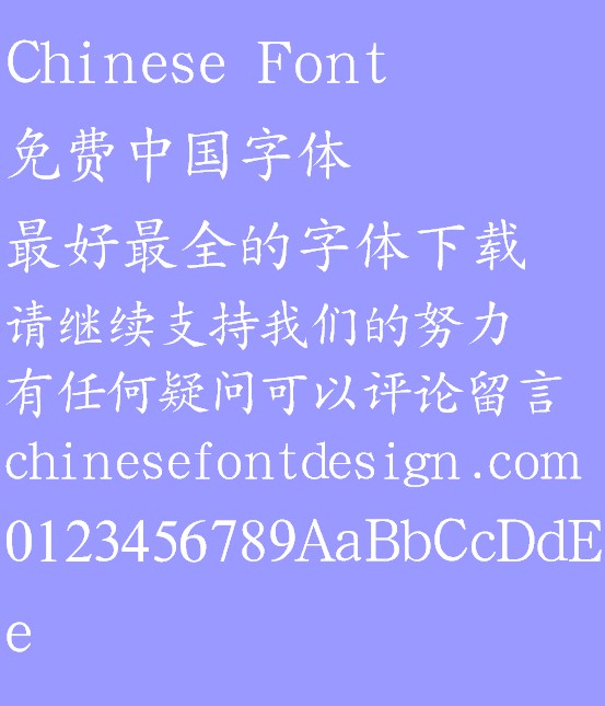 Han ding Kai ti Font-Simplified Chinese