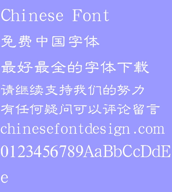 Han ding Li bian Font-Simplified Chinese