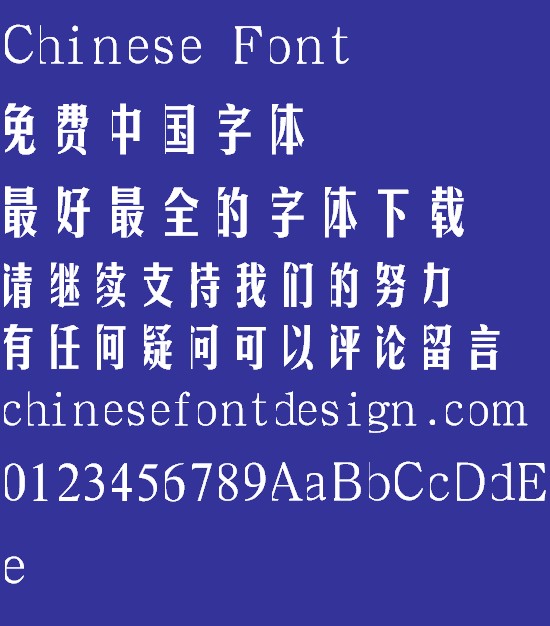 Han ding Mei hei Font-Simplified Chinese