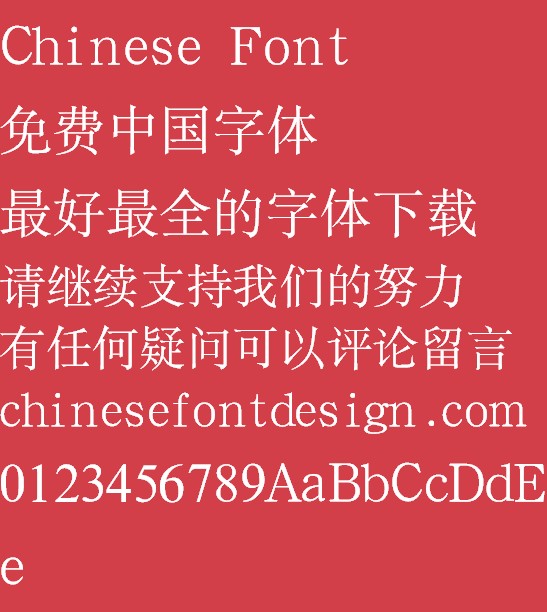 Han ding Shu song two Font-Simplified Chinese