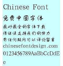 Permalink to Han ding Shu ti Font – Simplified Chinese