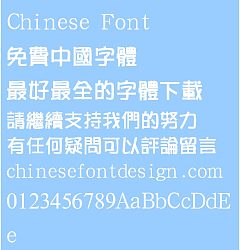 Permalink to Han ding Sui yi Font – Traditional Chinese