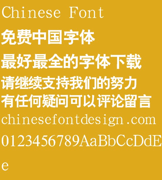 Han ding Te hei Font-Simplified Chinese