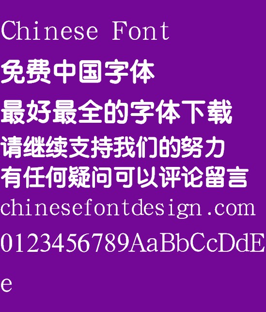 Han ding Te yuan Font-Simplified Chinese